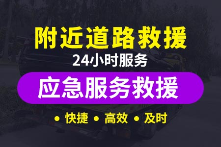 德阳旌阳汽车电瓶没电了 救援-汽车搭电