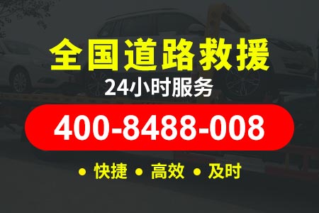 附近搭电400-8488-008两个汽车怎么搭电【侯师傅道路救援】【鹤大高速搭电服务】