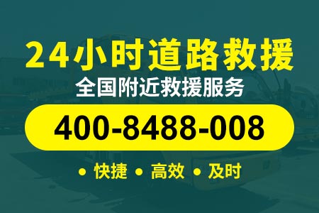 搭电400-8488-008车辆电瓶救援【哀师傅搭电救援】【南益高速附近修车】